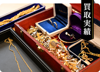 買取実績