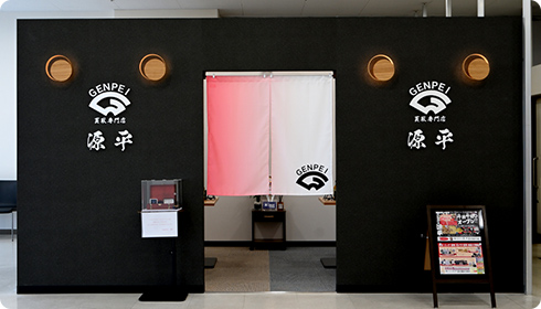 買取専門店 源平