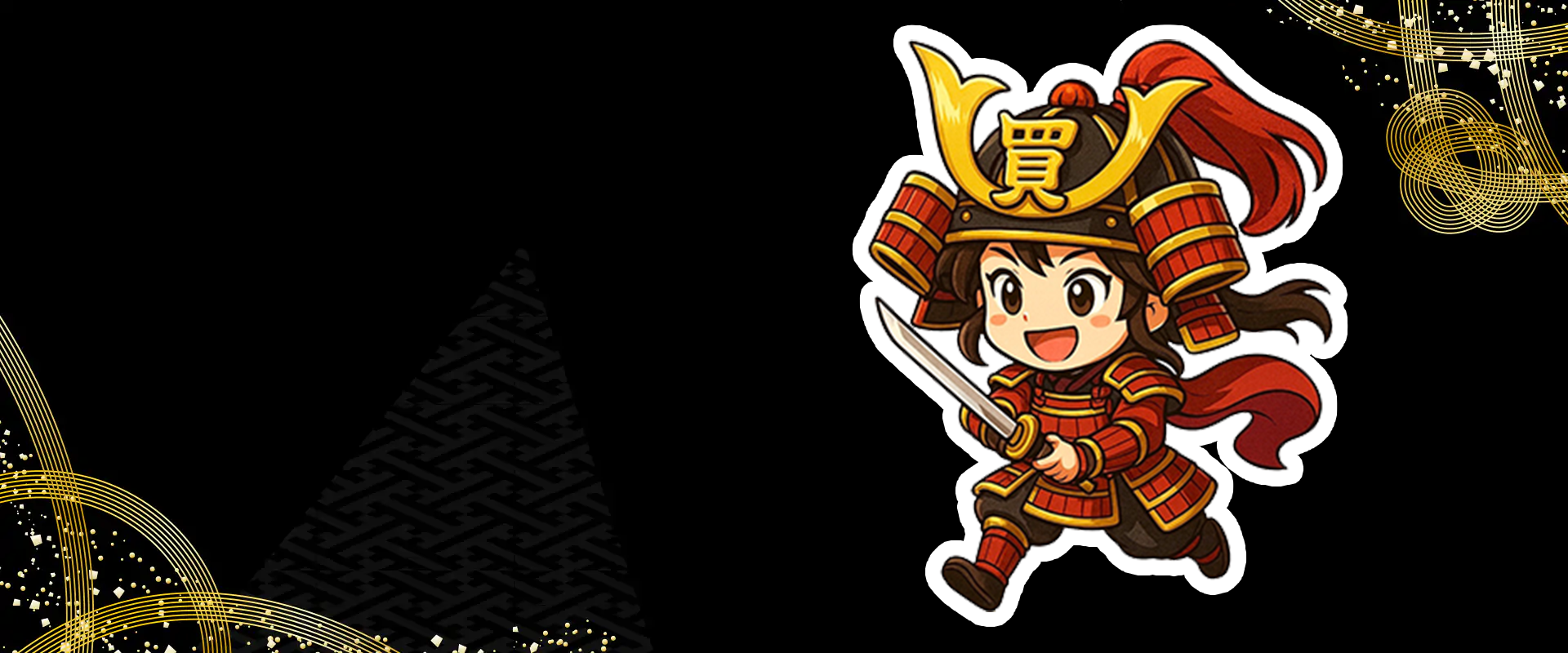 買取専門店 源平